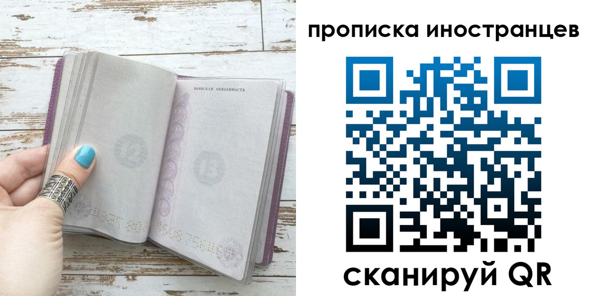 прописка от собственника в Сураже