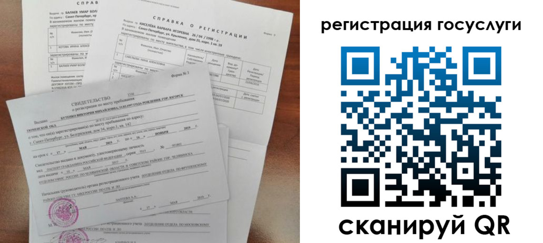 регистрация для дет. сада в Сураже