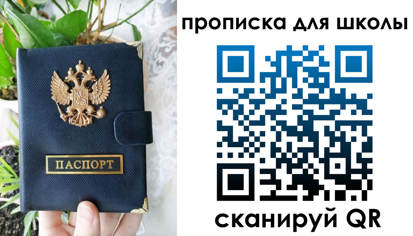 прописка штамп в Сураже