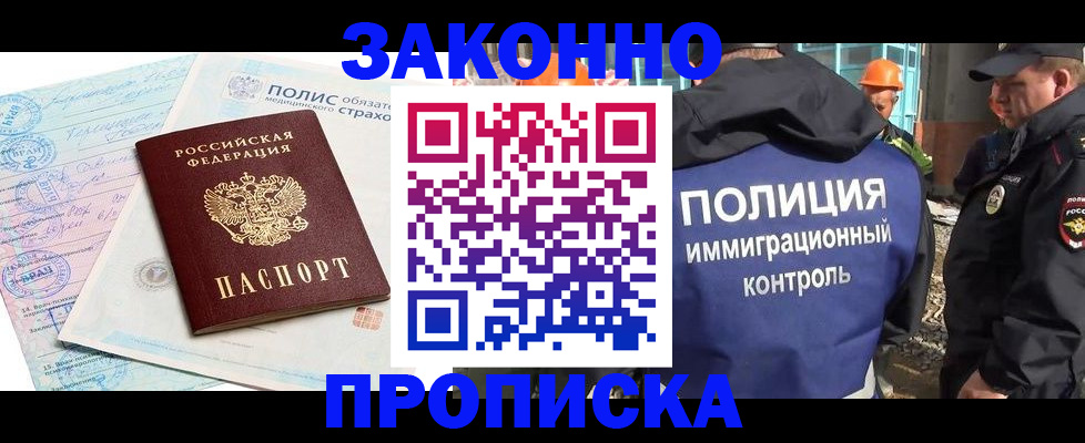 прописка для школы в Сураже