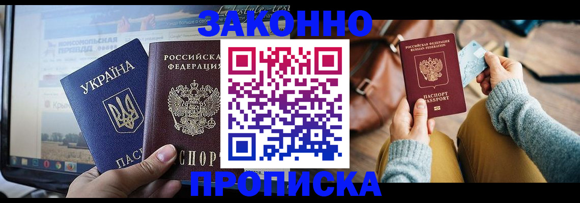 прописка паспорт в Сураже